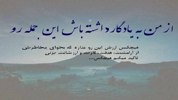 آمدی دیوانه کردی این دل شوریده را با صدای زن